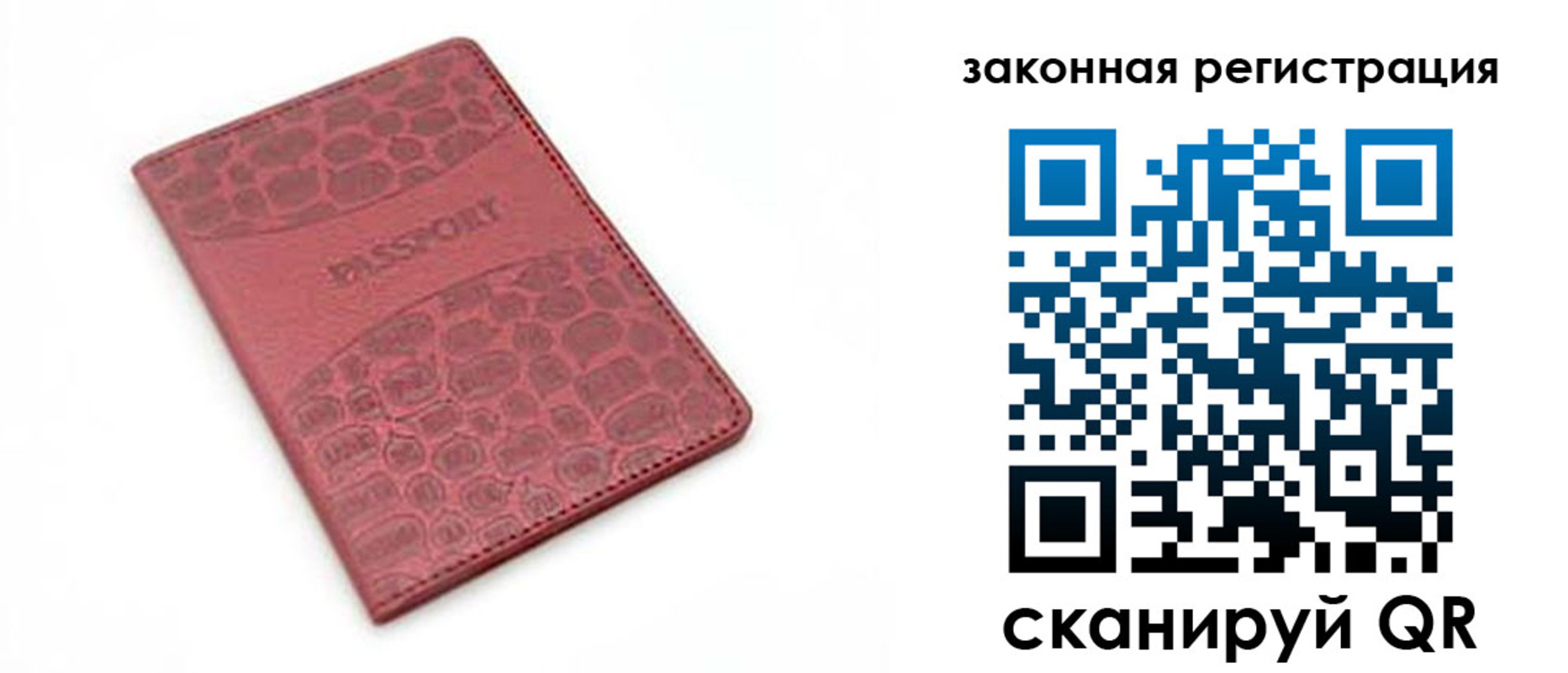 временная регистрация в Яранске