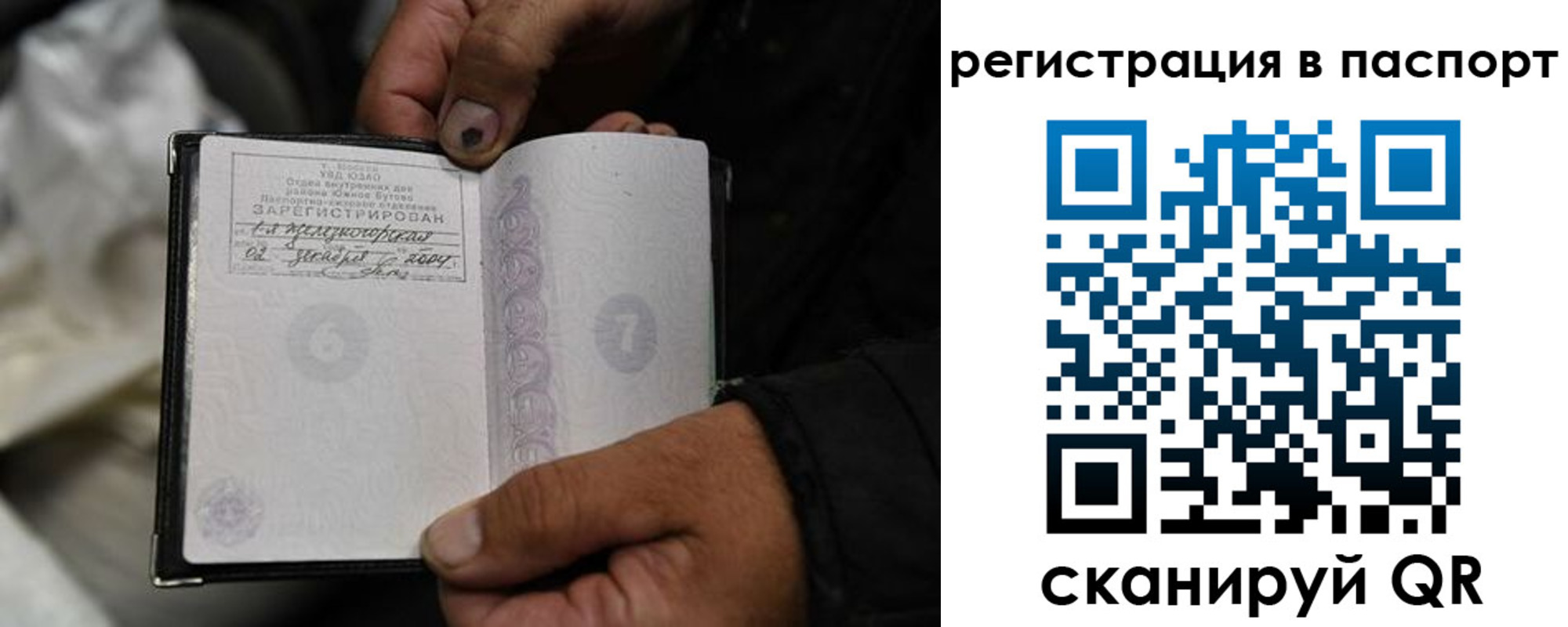 временная регистрация купить в Яранске
